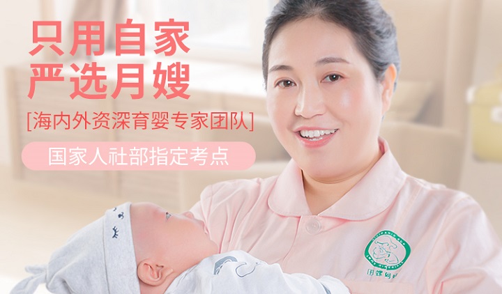 成都月嫂 成都月嫂